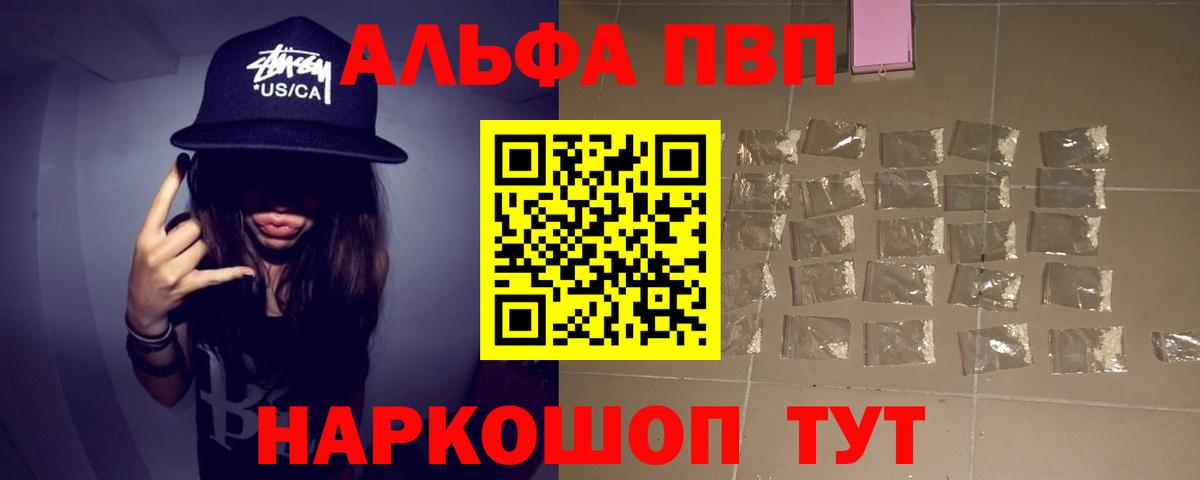 купить закладку  Вход с VPN  Аргун  APVP кристаллы  Alpha-PVP кристаллы 