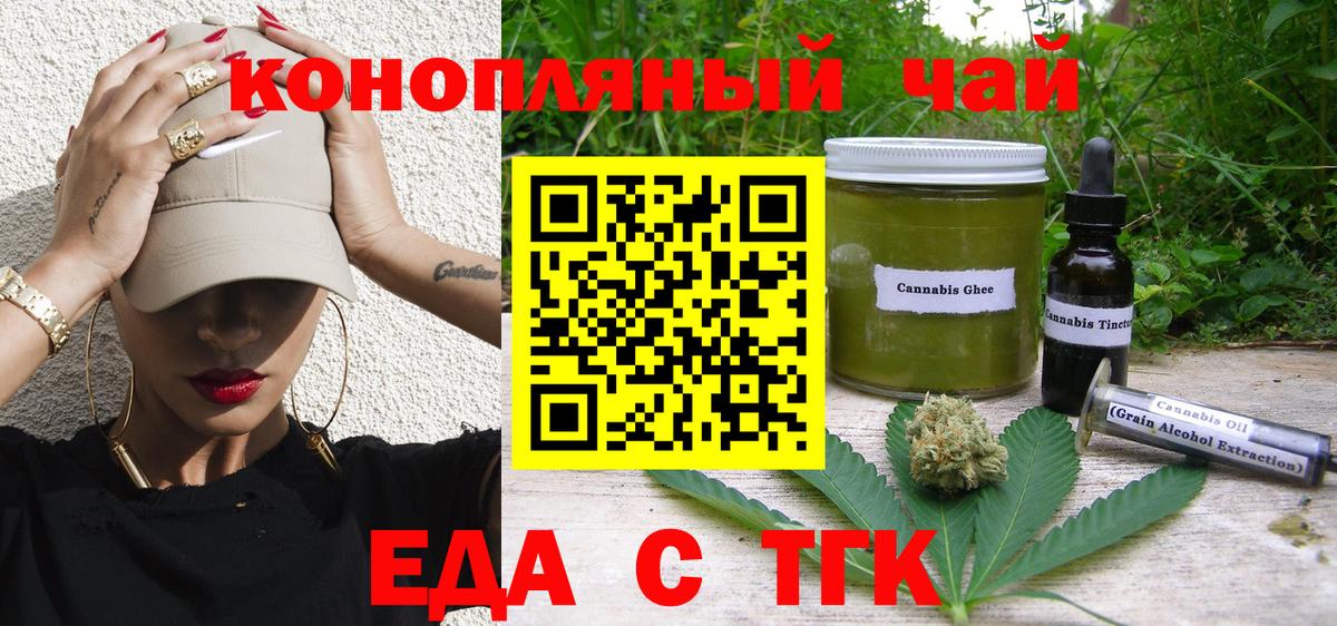 Печенье с ТГК марихуана Аргун