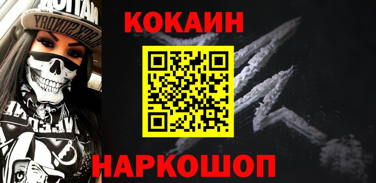 Cocaine VHQ  Вход с VPN  COCAIN  Аргун  Кокаин Эквадор 