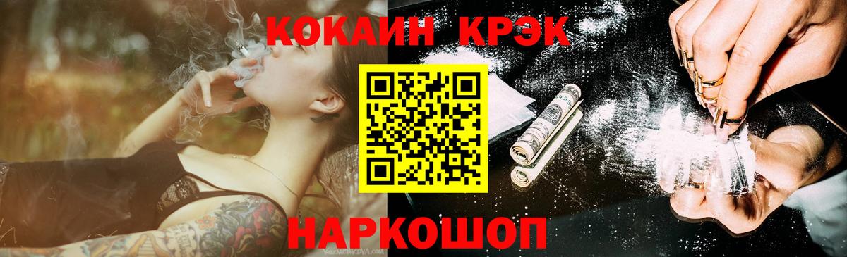 Кокаин Fish Scale Аргун