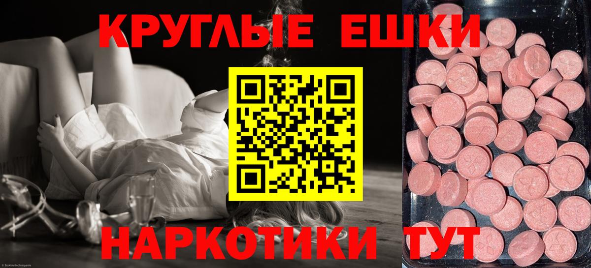 ЭКСТАЗИ 280 MDMA Аргун