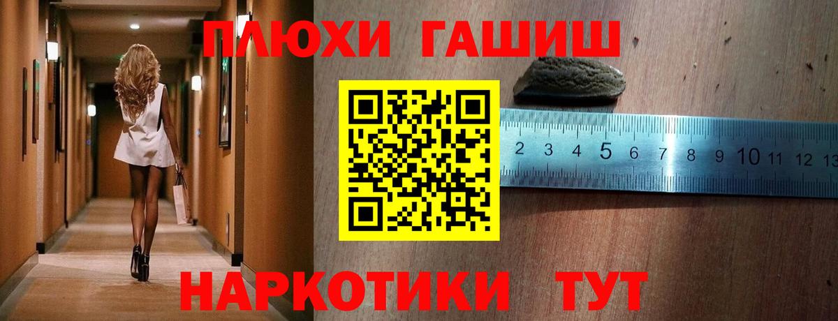 ГАШИШ Premium  ГАШ VHQ  Вход с VPN  Аргун 