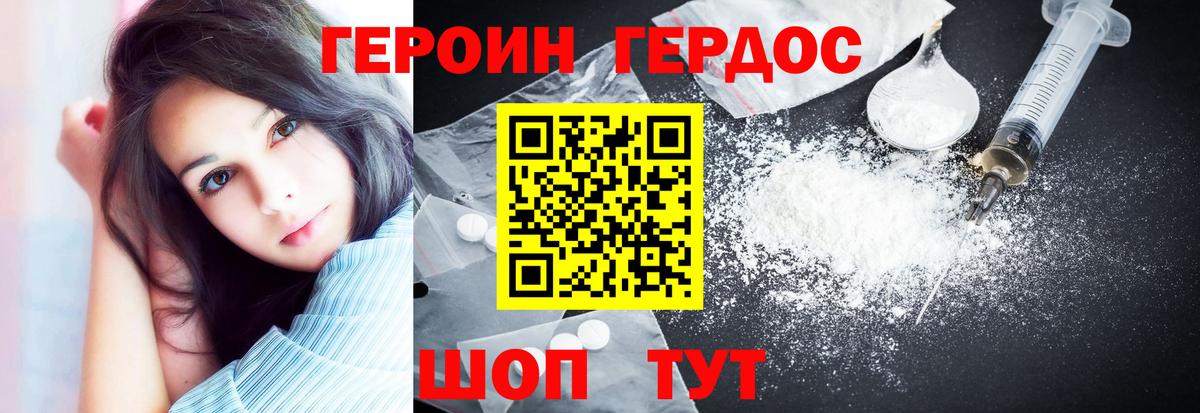 Героин афганец Аргун