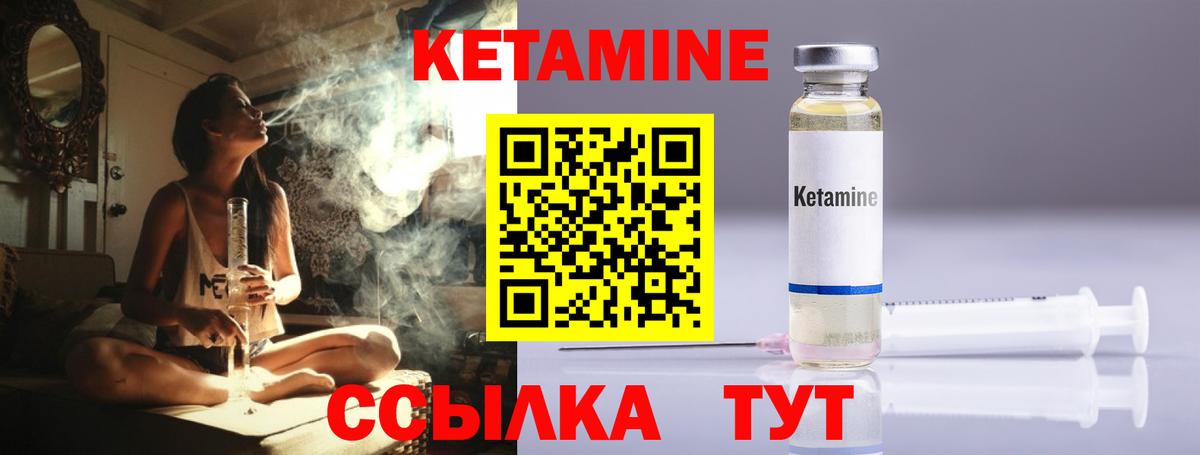   как войти  Вход с VPN  Аргун  Кетамин ketamine 