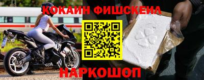 кокаин премиум Железноводск