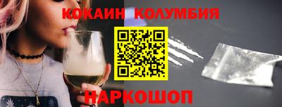 кокаин колумбия Долгопрудный