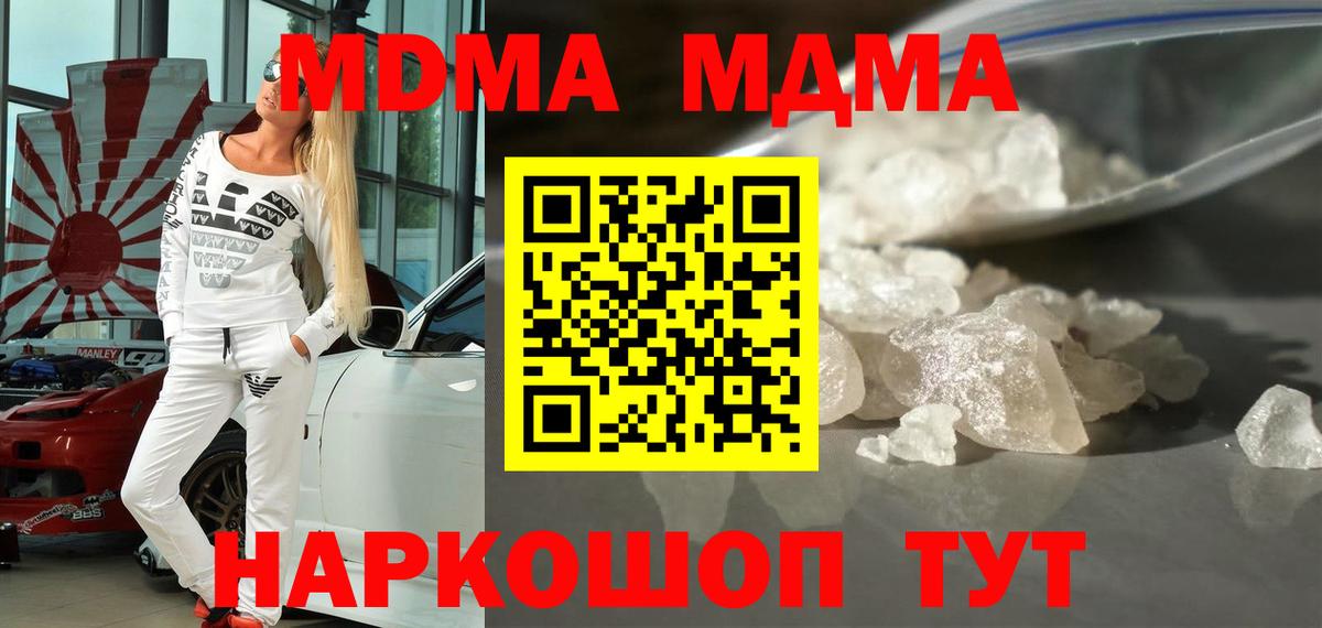 MDMA crystal Аргун