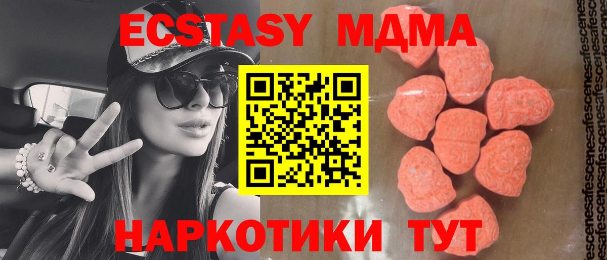 MDMA кристаллы  MDMA crystal  Аргун  Вход с VPN 