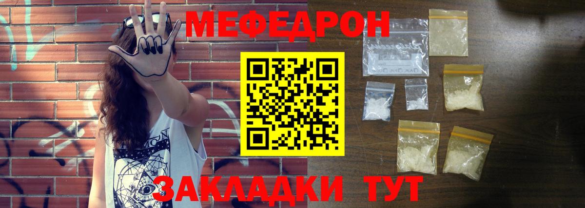 Мефедрон  Аргун