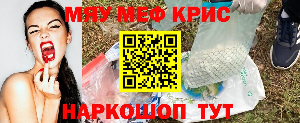 МЯУ-МЯУ 4 MMC  Вход с VPN  Мефедрон  Аргун  Мефедрон VHQ 