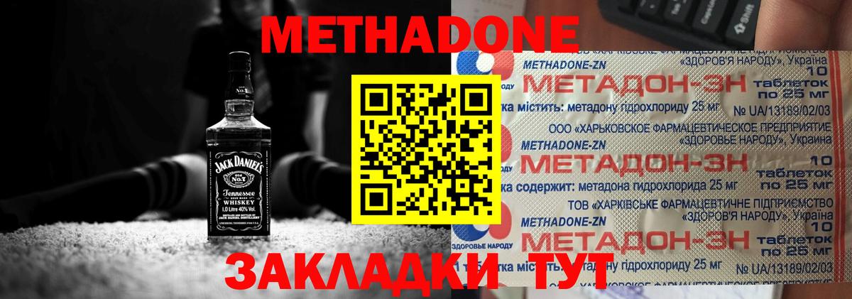 Метадон VHQ Аргун