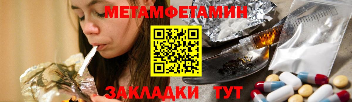 Аргун  МЕТАМФЕТАМИН мет  Первитин  Вход с VPN 