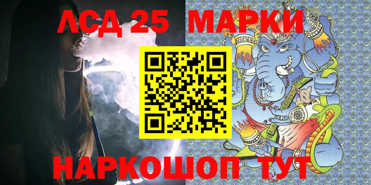 Марки NBOMe 1,8мг Аргун