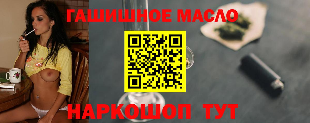 даркнет сайт  hydra маркетплейс  Дистиллят ТГК жижа  Вход с VPN  Аргун  Дистиллят ТГК THC oil 